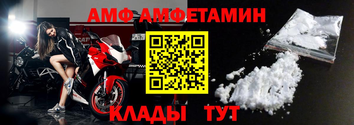 АМФ Premium Нижний Новгород