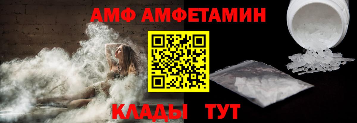 Amphetamine  Вход с VPN  Нижний Новгород  Амфетамин  АМФ 98% 