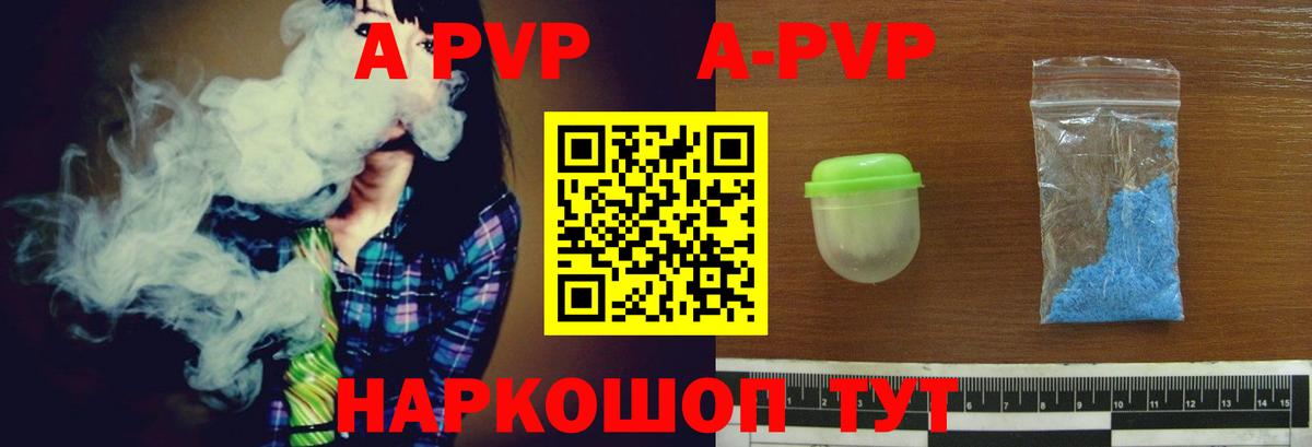 APVP кристаллы Нижний Новгород