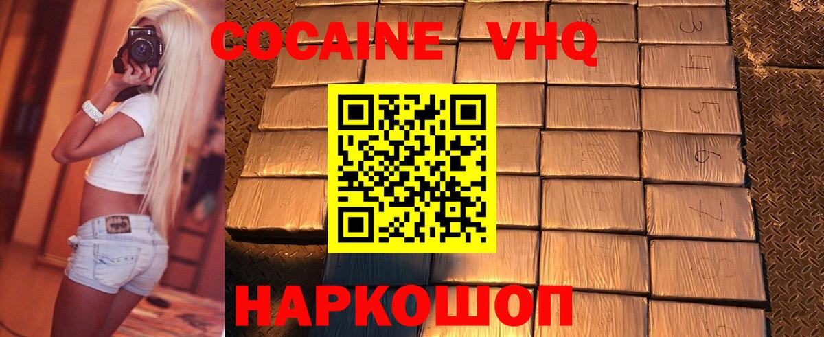 Нижний Новгород  COCAIN 98%  Вход с VPN  КОКАИН Колумбийский 