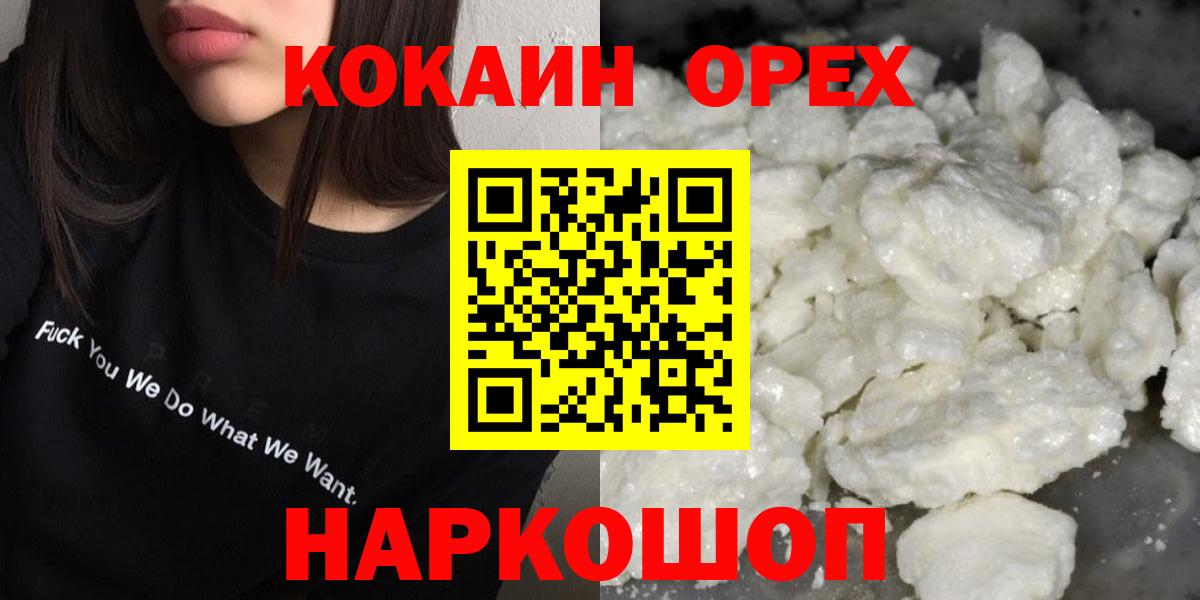 КОКАИН Fish Scale Нижний Новгород