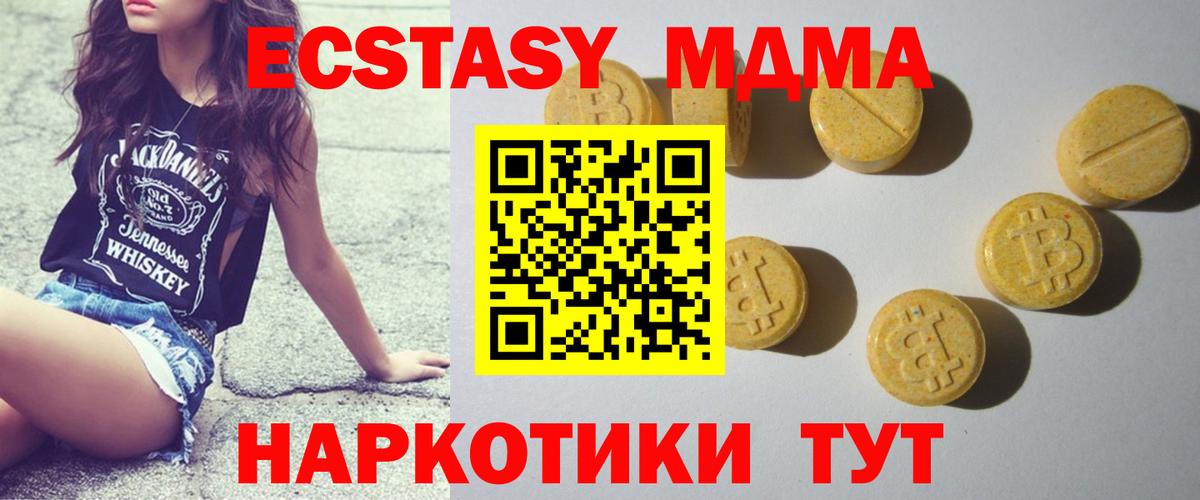Экстази 250 мг  ссылка на мегу рабочий сайт  Ecstasy  Нижний Новгород  Вход с VPN 