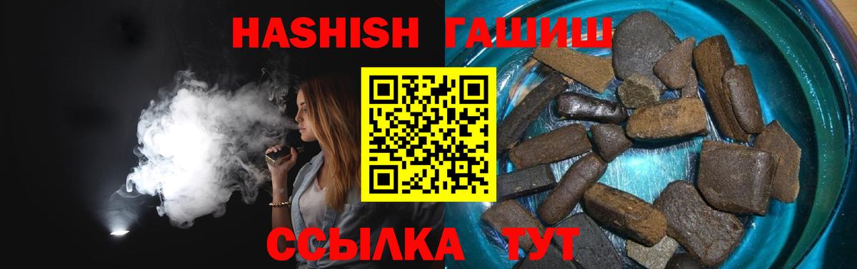 ГАШИШ гашик  закладки  Нижний Новгород  ГАШИШ  Вход с VPN  ГАШ хэш 
