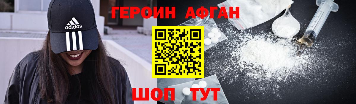 Героин герыч  Вход с VPN  Нижний Новгород 