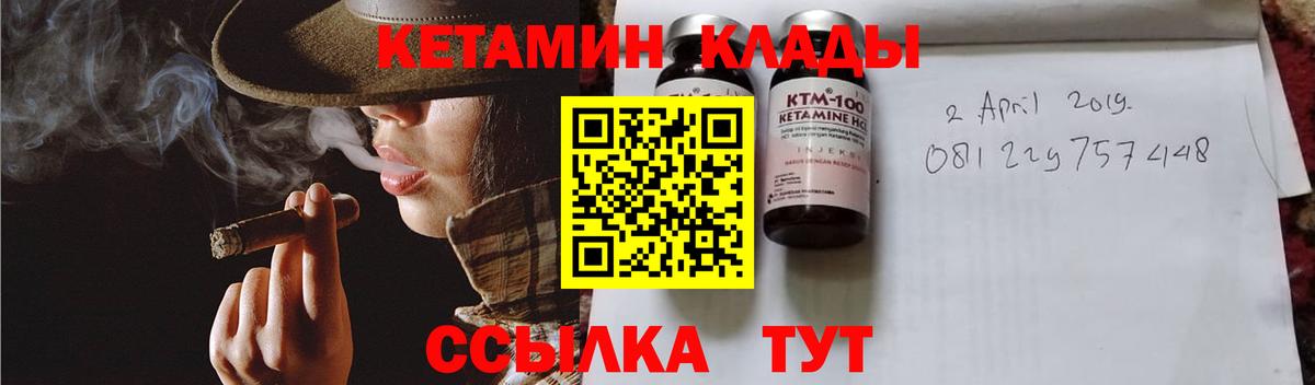 Нижний Новгород  Кетамин ketamine  КЕТАМИН VHQ  Вход с VPN 