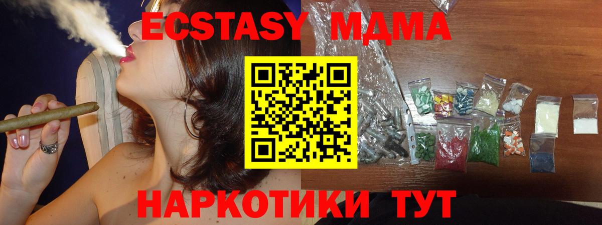 Нижний Новгород  MDMA кристаллы  Вход с VPN  MDMA молли 