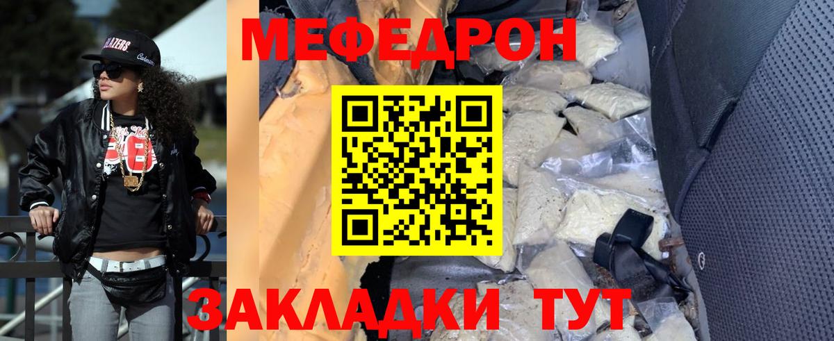 МЕФ  Меф  МЕФ mephedrone  Нижний Новгород  Мефедрон мука  Вход с VPN 