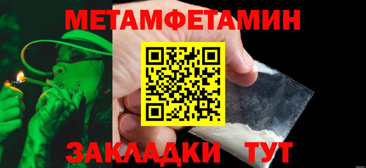 Нижний Новгород  Метамфетамин кристалл  Метамфетамин  Вход с VPN 
