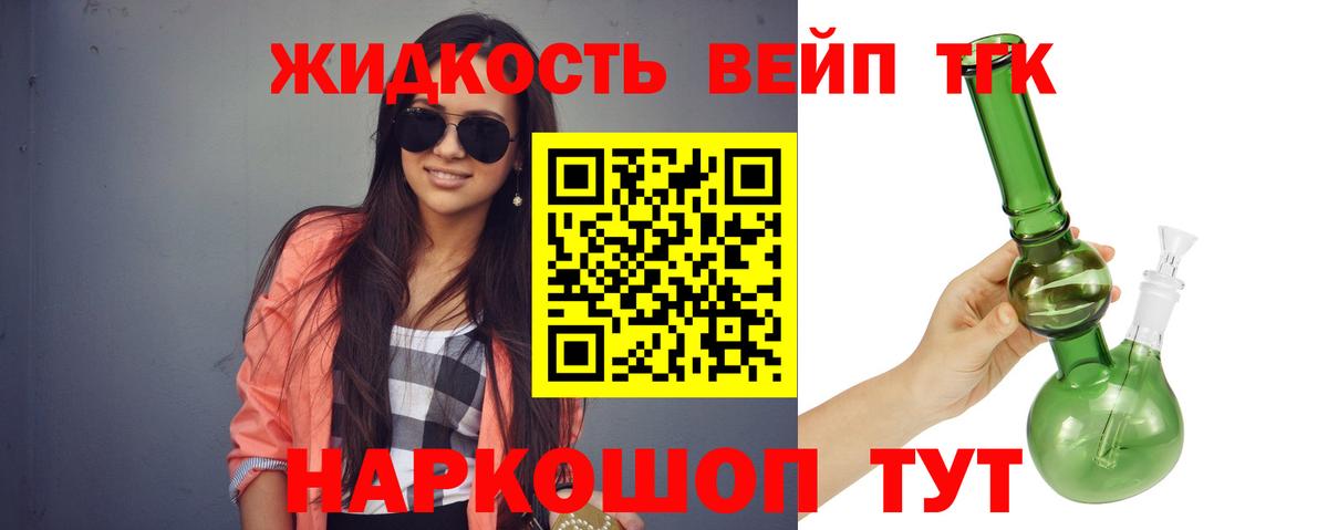 ТГК вейп с тгк  Вход с VPN  Нижний Новгород  mega   Дистиллят ТГК Wax 